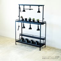 アイアンラック！高さ調整可能ダクトレールバー！ アガベ　アイアンシェルフ 植物棚、高さ調整可能ダクトレール付！アガベ棚 棚・シェルフ