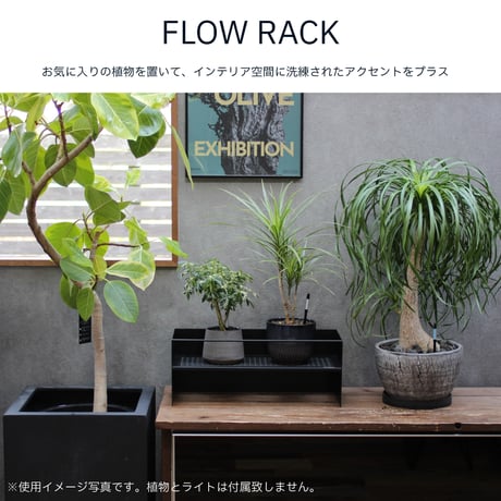 FLOW RACK