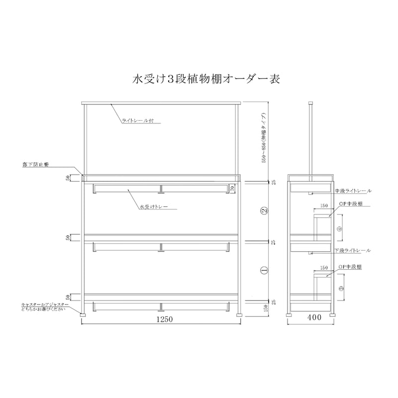 セミオーダー植物棚（ダクトレール付） | Lim iron craft