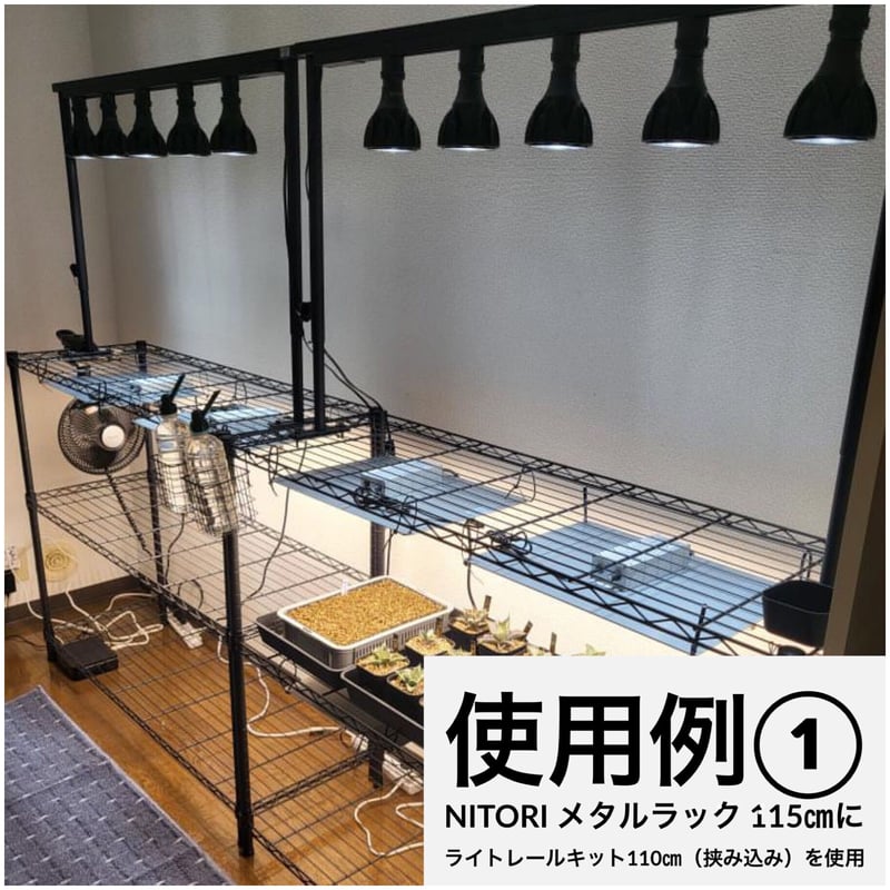 ライトレールスタンド ライトスタンド 育成ライトスタンド | Lim ライトレールスタンド ライトスタンド 育成ライトスタンド | Lim