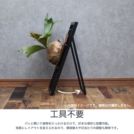 PLANT STAND