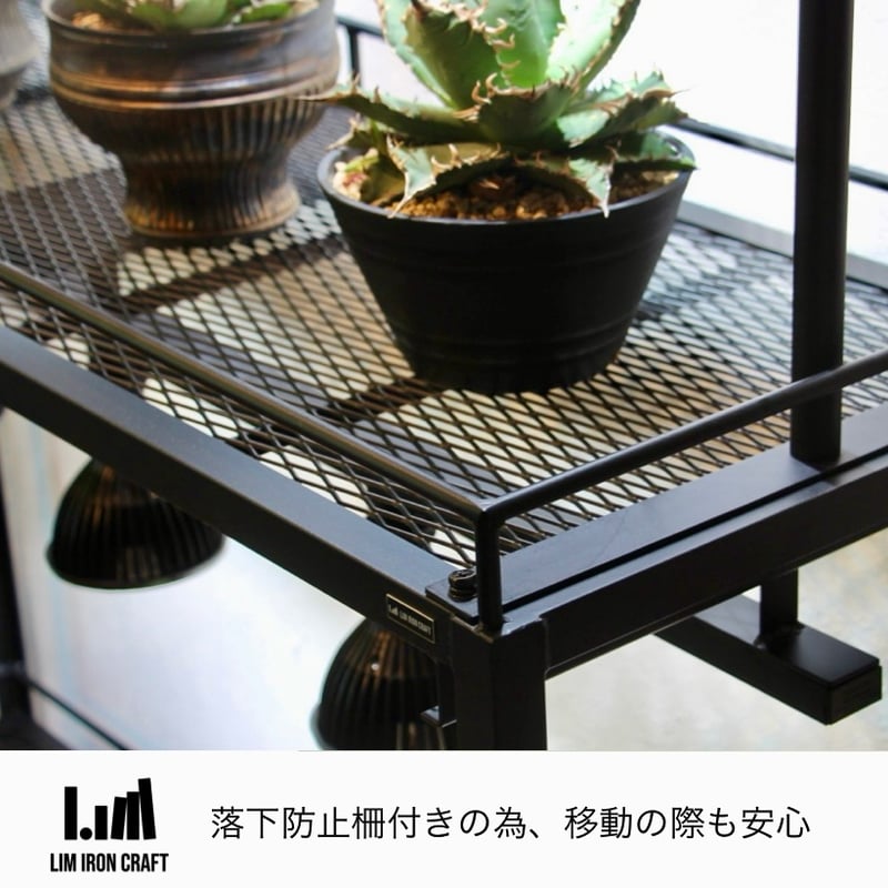 水受けトレー付きハイスペック植物棚 | Lim iron craft 水受けトレー付きハイスペック植物棚 | Lim iron craft