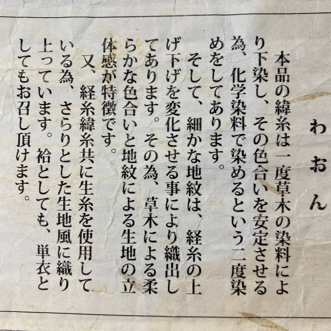 草木下染着尺 絹 お召 | 和gen 草木下染着尺 絹 お召 | 和gen