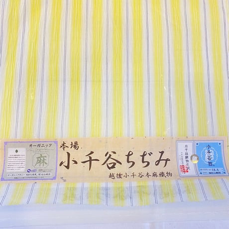 小千谷縮(反物)