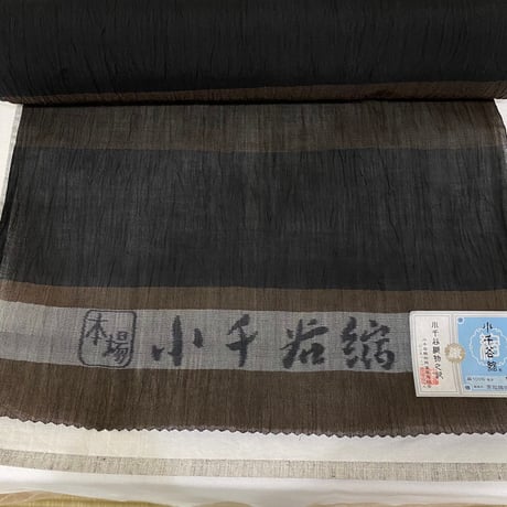 小千谷縮（反物）