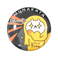 38mm缶バッジ003 | むなかたのテンちゃん STORE