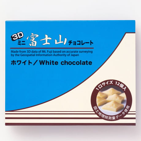 3Dミニ富士山チョコレート【ホワイト】