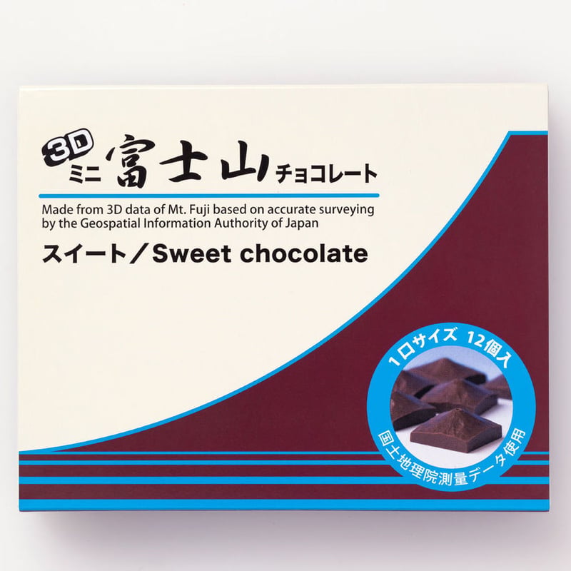 3Dミニ富士山チョコレート【スイート】 | あすてっくのおかし