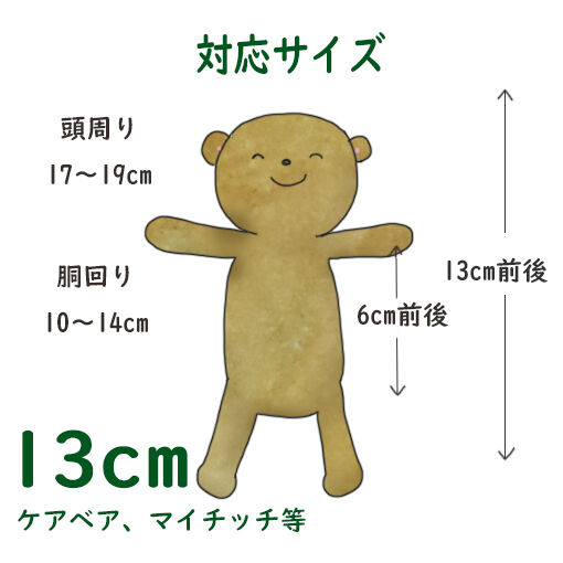 ぬいぐるみ服（モンチッチSS、マイチッチ対応）しましまこびと帽子