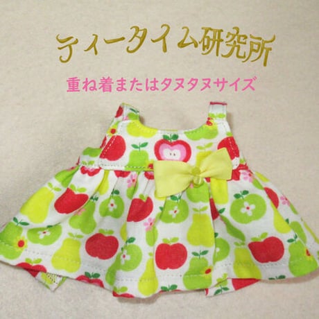 Sタヌサイズ　リンゴのエプロンワンピース