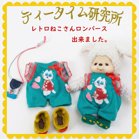 Sサイズ　レトロねこさんロンパース