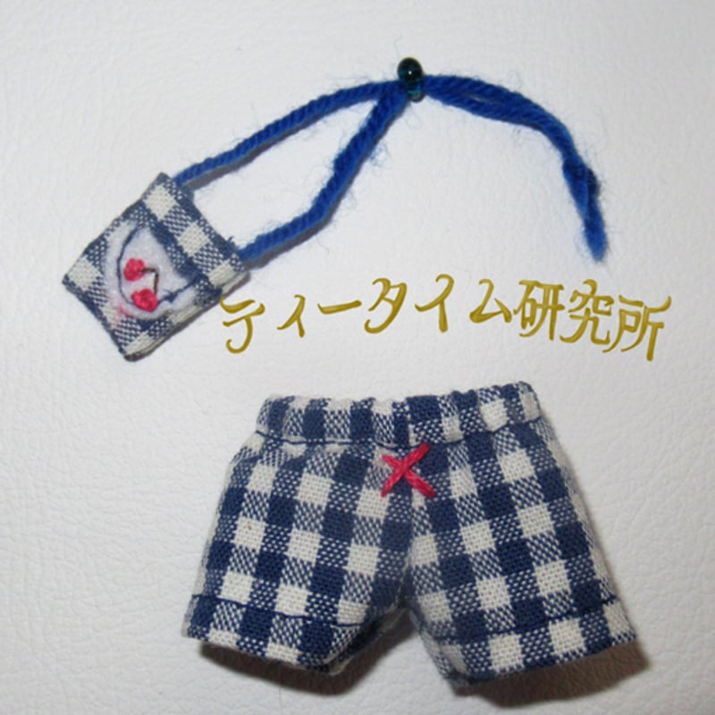 オビツ11，ハニーベア ギンガムおズボン&バッグ | ティータイム研究所