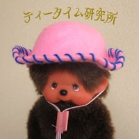ぬいぐるみ服（モンチッチSS、マイチッチ対応）しましまこびと帽子