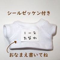 マイチッチサイズ　体操シャツ