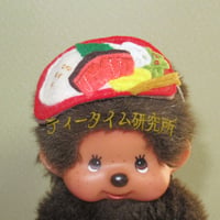 Sサイズ　幕の内弁当アイマスク