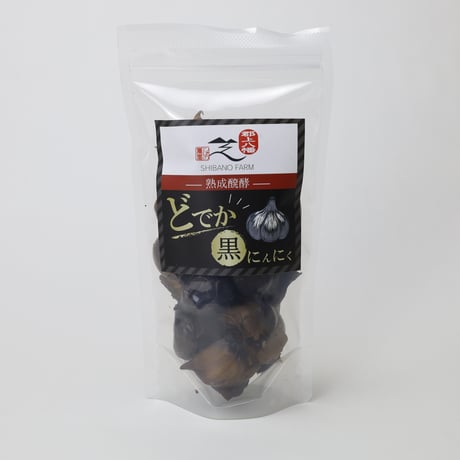 黒のどでかにんにく（しばの農園）