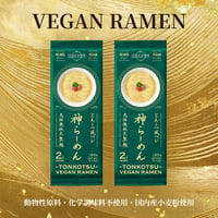 神の白糸 井上製麺 神らーめん とんこつ風ベジ（二人前×2袋）