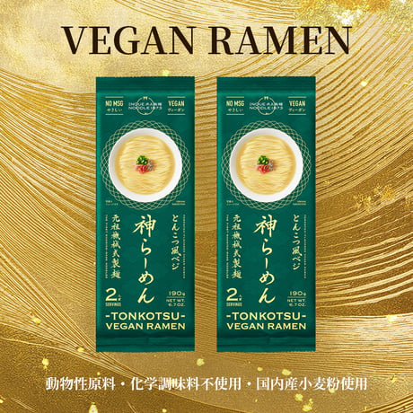 神の白糸 井上製麺 神らーめん とんこつ風ベジ（二人前×2袋）
