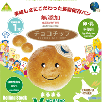 Ⅴエイドパンまるまる・チョコチップ・10個入り（東京ファインフーズ）