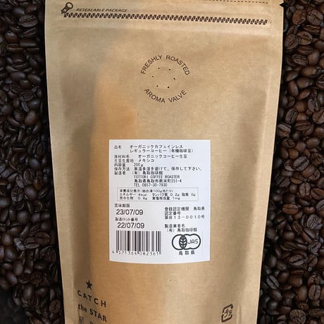 【有機JAS認証】オーガニック・カフェインレスコーヒー（メキシコ産）200g（TOTTORI COFFEE ROASTER）