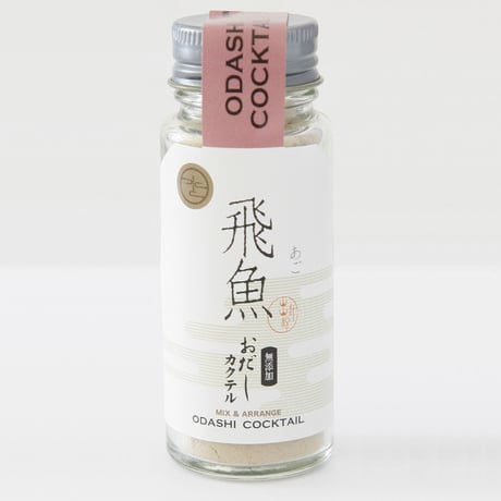 おだしカクテル（飛魚／昆布／椎茸／玉葱／人参／柚子）（ヤマヘイ‐ミカコーポレーション）