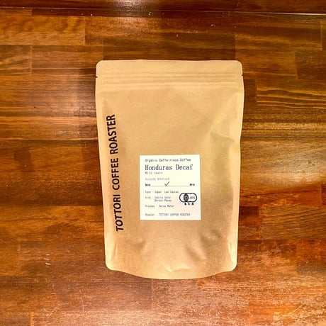 【有機JAS認証】オーガニック・カフェインレスコーヒー（ホンジュラス産）200g（TOTTORI COFFEE ROASTER）