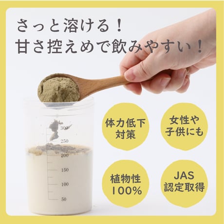 9種類のスーパーフードのみで作った植物性プロテイン「ベジプロ」（ミライプラス）