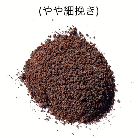 【有機JAS認証】オーガニック・カフェインレスコーヒー（ホンジュラス産）200g（TOTTORI COFFEE ROASTER）