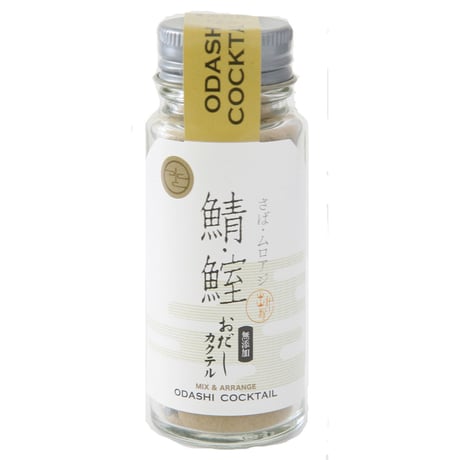 おだしカクテル（鰹／鯖・鰘／鰯）（ヤマヘイ‐ミカコーポレーション）