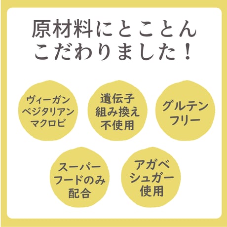 9種類のスーパーフードのみで作った植物性プロテイン「ベジプロ」（ミライプラス）