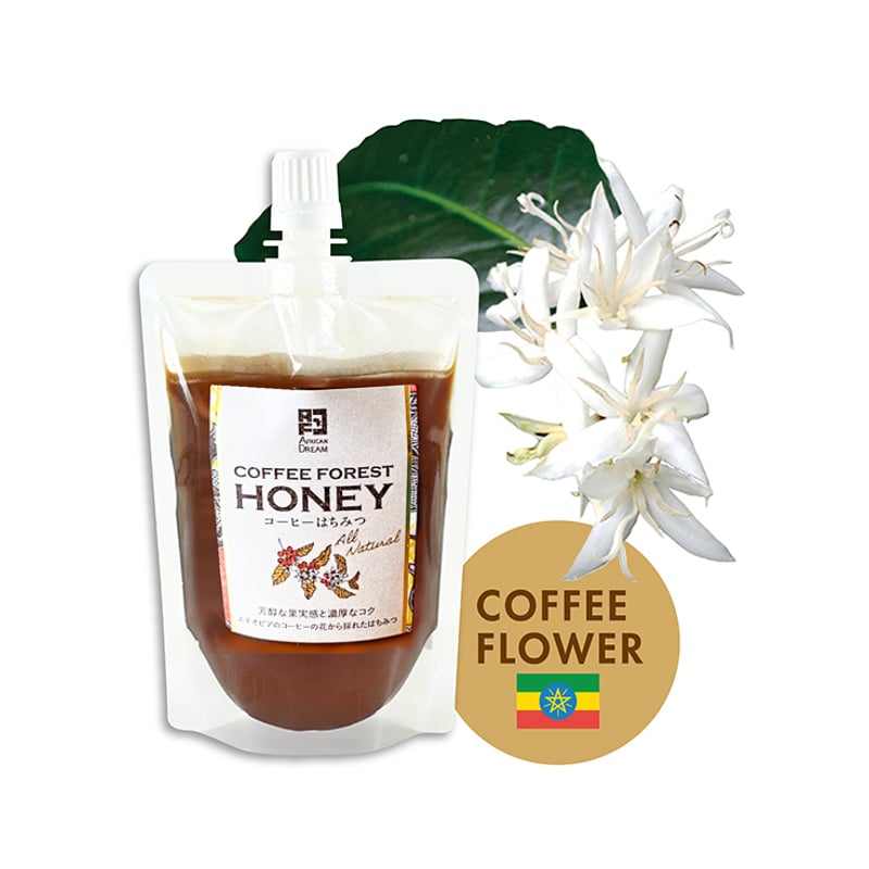 コーヒー原生林の花から採れた完熟「生」はちみつ 「COFFEE FOREST
