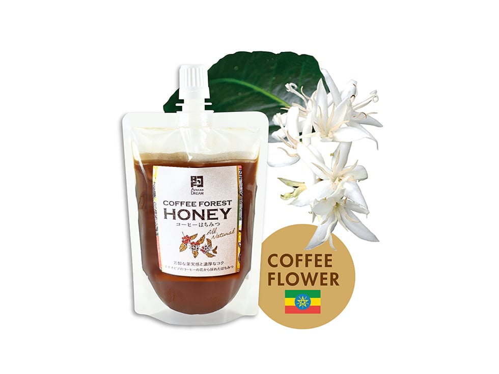 コーヒー原生林の花から採れた完熟「生」はちみつ 「COFFEE FOREST