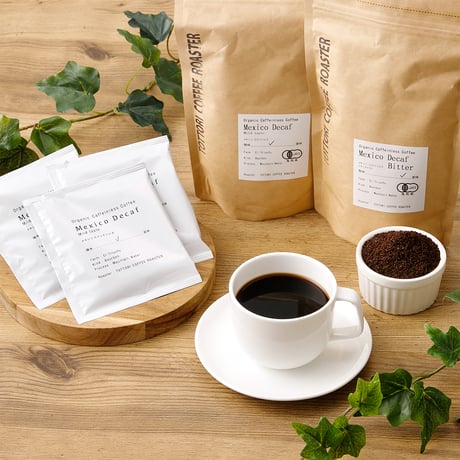 【有機JAS認証】オーガニック・カフェインレスコーヒー（メキシコ産）200g（TOTTORI COFFEE ROASTER）