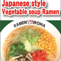 麺家いろは ビーガン＆ハラル 野菜だしの和風らーめん２食入（株式会社 天高く）