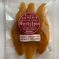ほしいも～Hoshi Imo～（Kimidori Farm&Kitchen）
