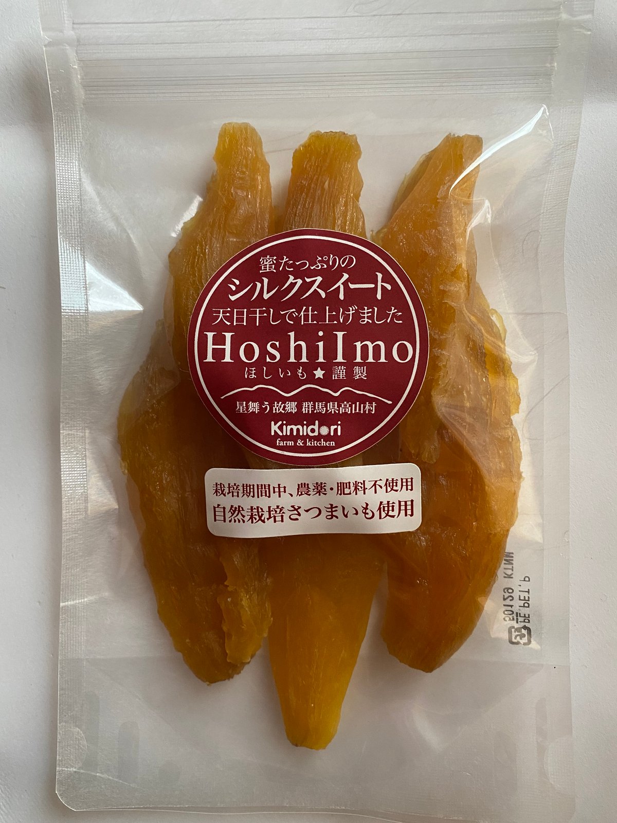 ほしいも～Hoshi Imo～（Kimidori Farm&Kitchen） | Japane
