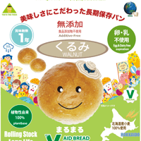 Ⅴエイドパンまるまる・くるみ・10個入り（東京ファインフーズ）