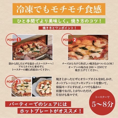 SPECIAL GRADE PIZZA　マルゲリータ（小）（冷凍食品専門店Reco）