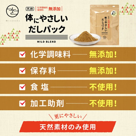体にやさしいだしパック 25袋入（ヤマヘイ‐ミカコーポレーション）