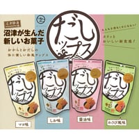 だしップス4種類（しょうゆ味、しお味、マヨ味、わさび風味）（ヤマヘイ‐ミカコーポレーション）