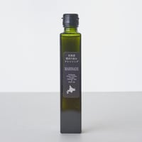 北海道雄武の恵みドレッシング200ml(レストハウスひまわり)