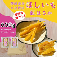 山田のややこ-おいものこ-お得セット600g（ゆうゆう農園）