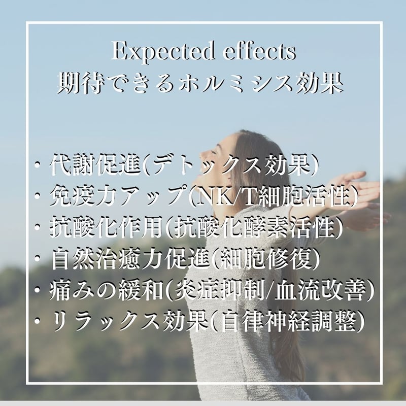 ラドンセラピーボール（サードウェイ） | Japanese Heart Online Shop