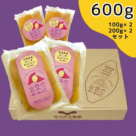山田のややこ‐おいものこ‐ファミリーパック（ゆうゆう農園）