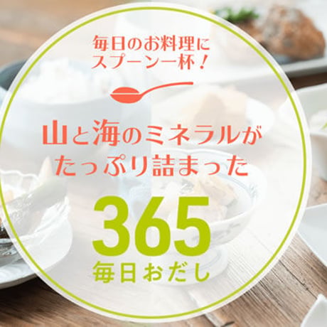 365毎日おだし 瓶 100ｇ（ヤマヘイ‐ミカコーポレーション）