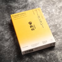 果実とスパイス香る ヴィーガンカレー（TOYOKE）