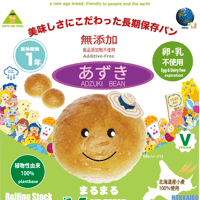 Ⅴエイドパンまるまる・あずき・10個入り（東京ファインフーズ）