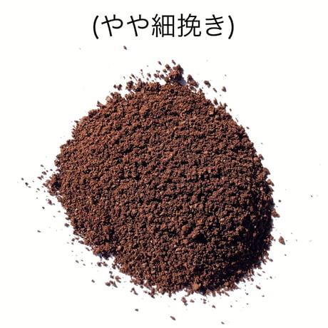 【有機JAS認証】オーガニック・カフェインレスコーヒー（メキシコ産）200g（TOTTORI COFFEE ROASTER）