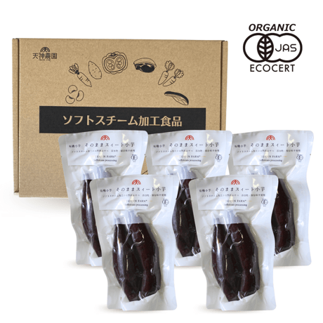有機そのままスィート小芋　5パックセット（天神農園）
