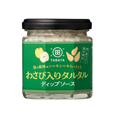 梨とらっきょうで作った ディップソース3種詰め合わせ（田畑商店）